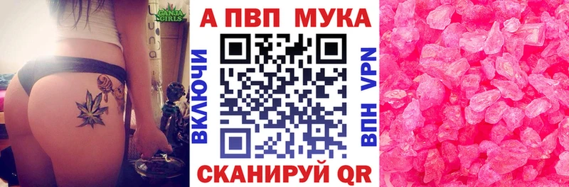 Alfa_PVP Crystall Новая Усмань