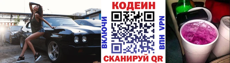 Кодеиновый сироп Lean напиток Lean (лин)  Новая Усмань 