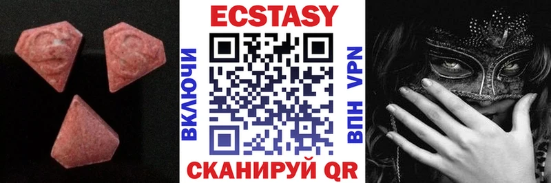 Ecstasy VHQ  как найти закладки  Новая Усмань 