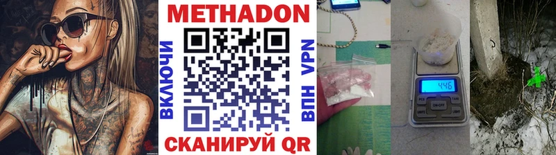 Метадон VHQ Новая Усмань